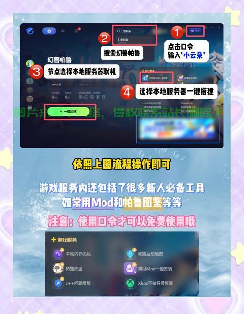怎么搭建游戏服务器教程? 第2张