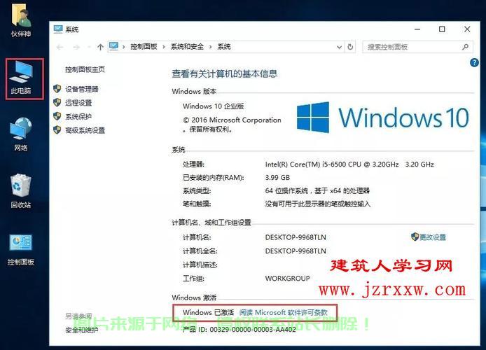 Win10软超频秘籍揭秘，轻松提升性能，助你轻松驾驭电脑速度！ 第2张