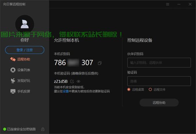 畅连不在服务器怎么操作? 第3张