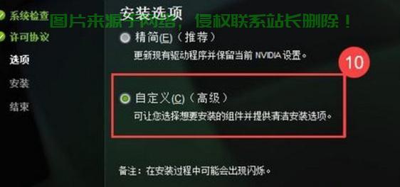 Win10 NVIDIA优化设置攻略，轻松提升性能体验！ 第3张
