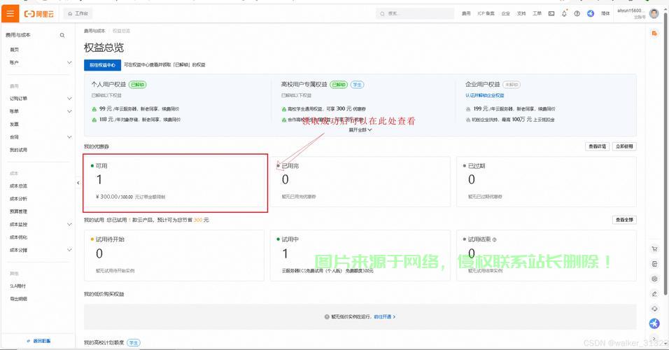 阿里服务器怎么上线? 第2张