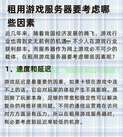 在服务器里游戏怎么玩? 第1张