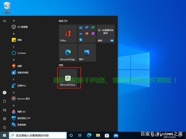 Win10商店深度探索，最新应用与游戏全目录解析！ 第3张