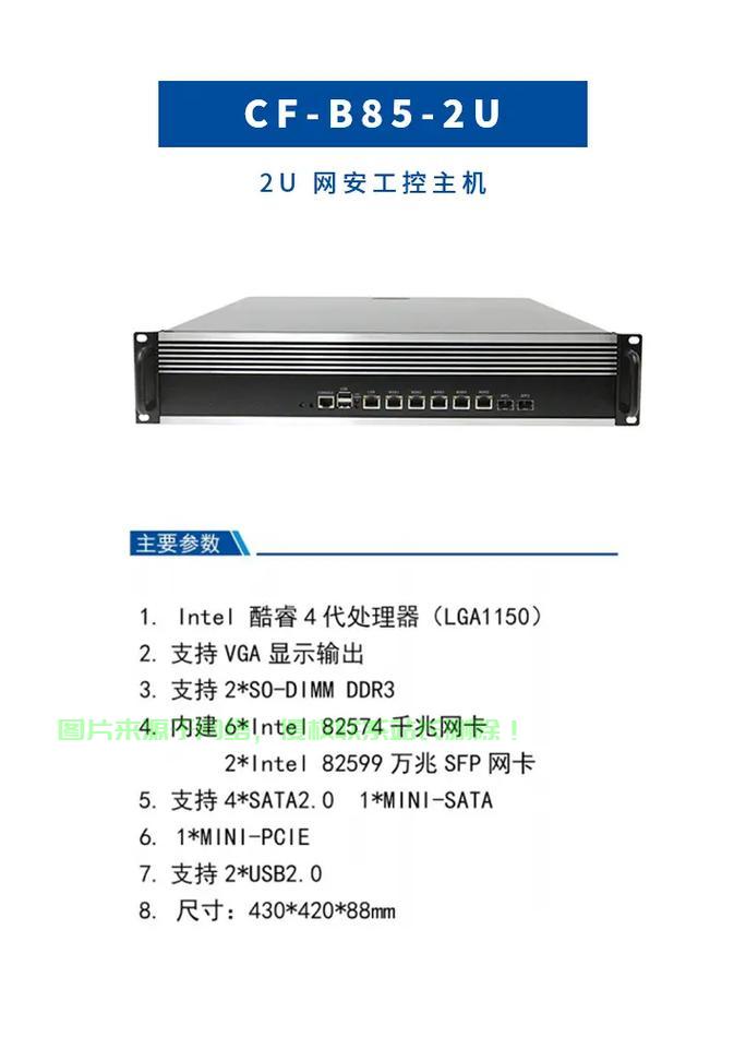 高存储服务器怎么选型? 第2张