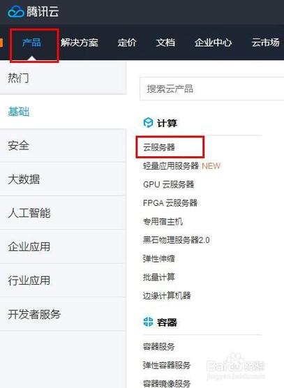 公司购买服务器怎么做账? 第3张