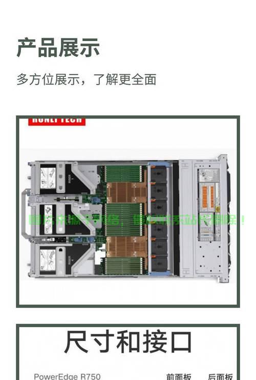 dell服务器怎么配置ipmi? 第3张