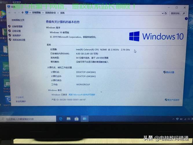 Win10激活后的神秘优势，你绝对不能错过的好处！ 第3张