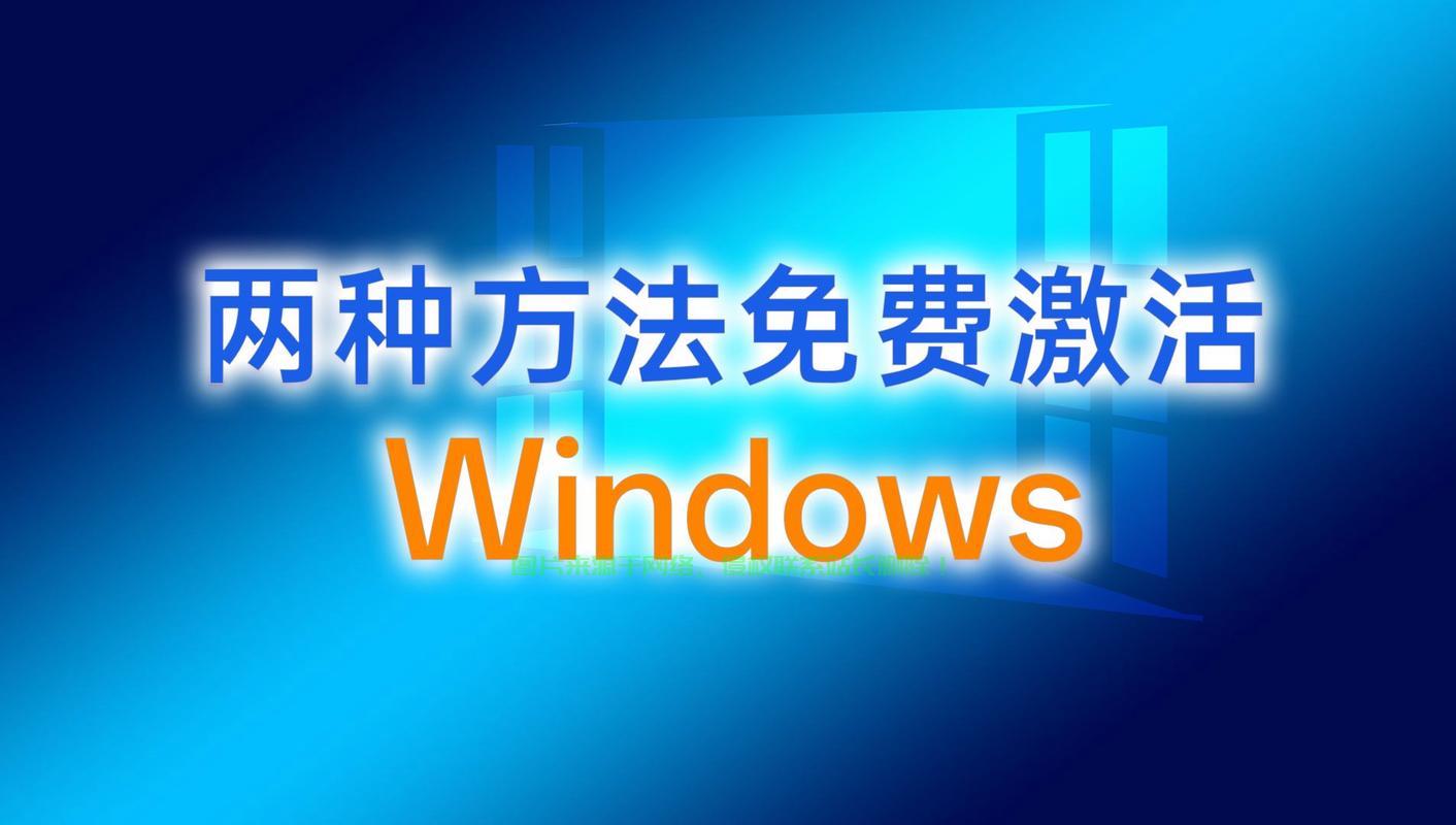 Win10激活后的神秘优势，你绝对不能错过的好处！ 第2张