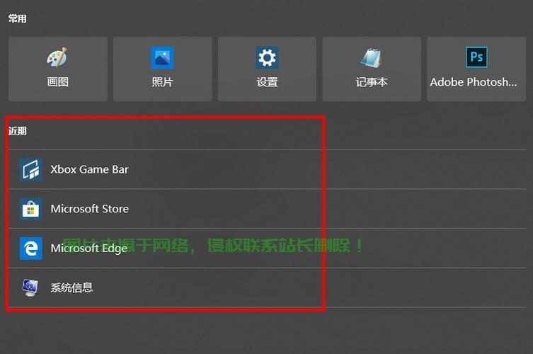 Win10快速查找功能使用详解 第1张