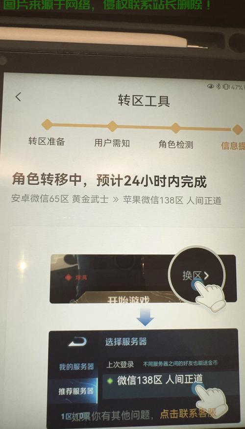 王者新手怎么选服务器啊? 第1张