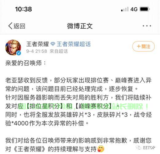 王者新手怎么选服务器啊? 第2张