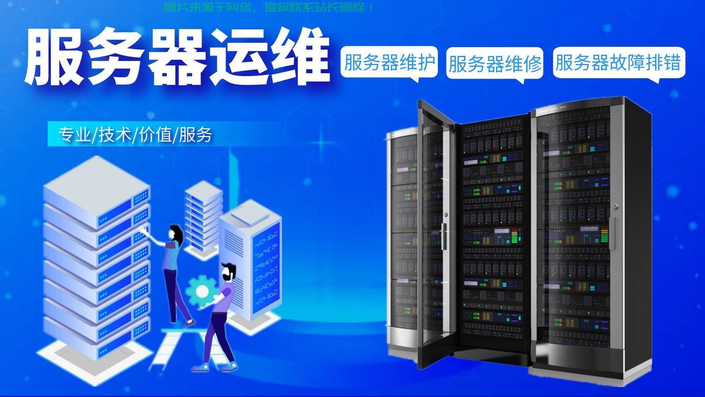 服务器维护中怎么进? 第1张