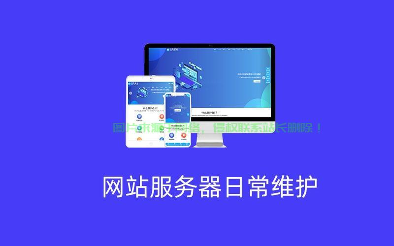 服务器维护中怎么进? 第3张