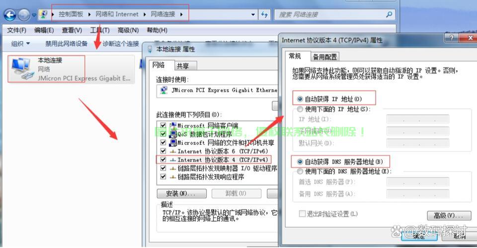 dns服务器怎么注册? 第1张