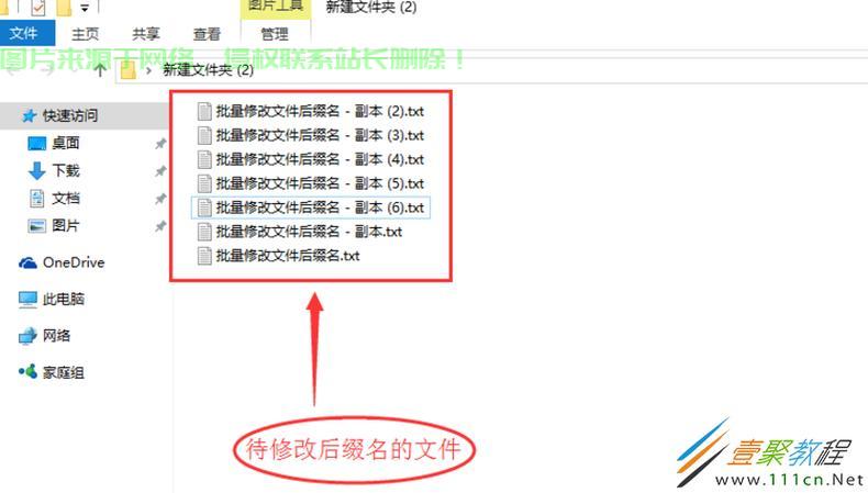 Win10文件后缀名轻松编辑秘籍揭秘！ 第3张