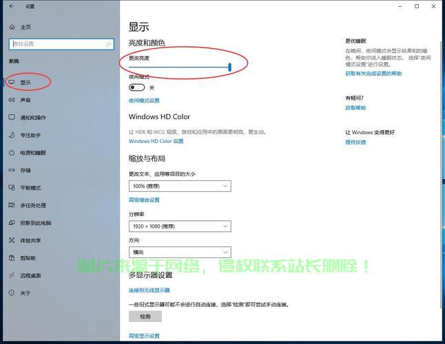 邮件服务器怎么调节亮度? 第1张