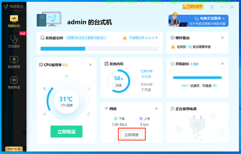 Win10网速测量全攻略，轻松掌握网络速度，网速测试不求人！ 第2张