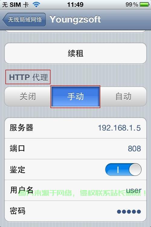怎么移动支付代理服务器? 第3张