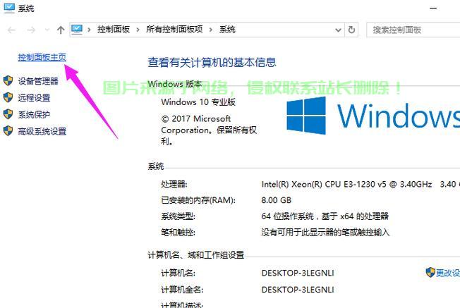 Win10访客模式关闭攻略，轻松操作，保护你的隐私安全！ 第3张