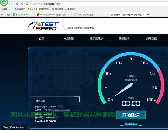 服务器怎么测试网速速度? 第1张