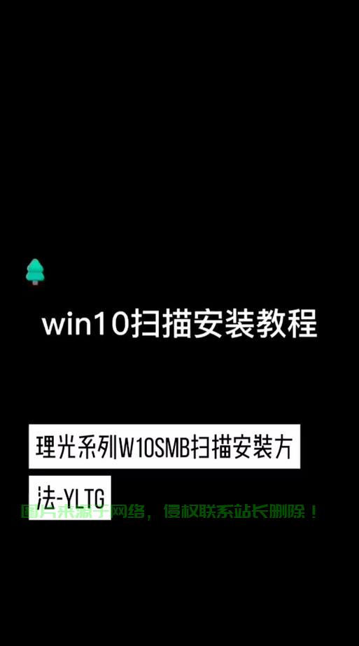 Win10电脑扫描功能使用详解，轻松上手操作指南！ 第2张