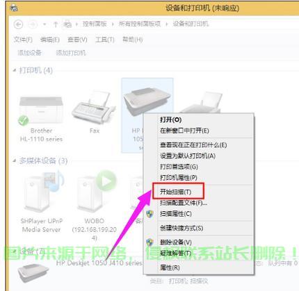 Win10电脑扫描功能使用详解，轻松上手操作指南！ 第3张