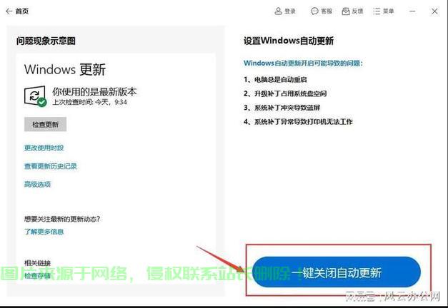 Win10关闭PE模式，解决卡顿问题，系统流畅运行！ 第2张
