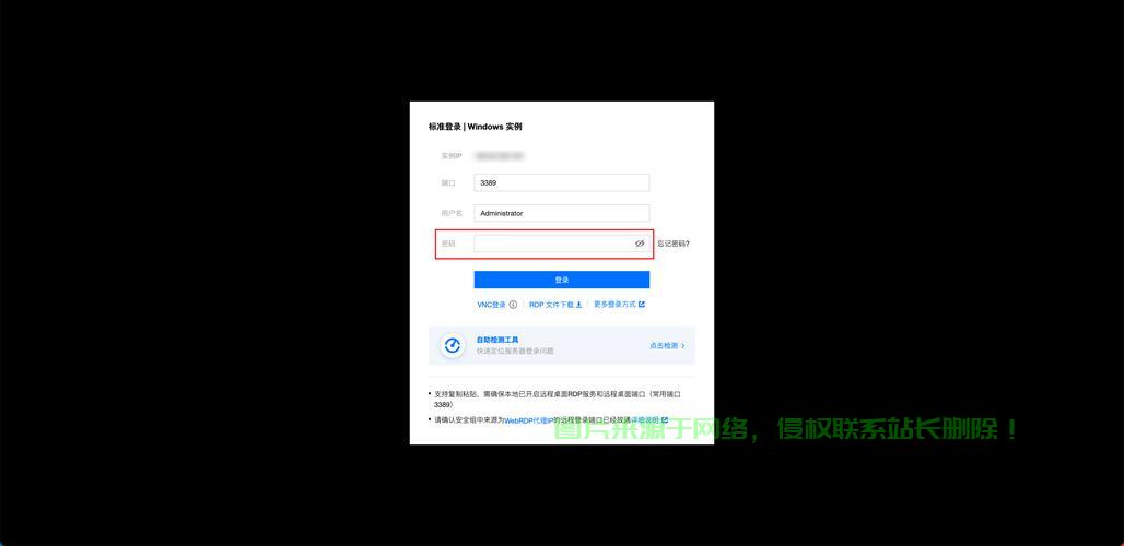电脑服务器共享怎么登录? 第2张