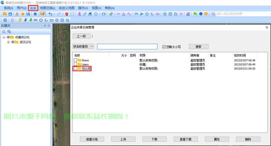 电脑服务器共享怎么登录? 第3张