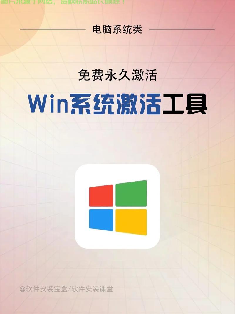 Win10激活下载全攻略，轻松一键安装，助你轻松搞定！ 第3张