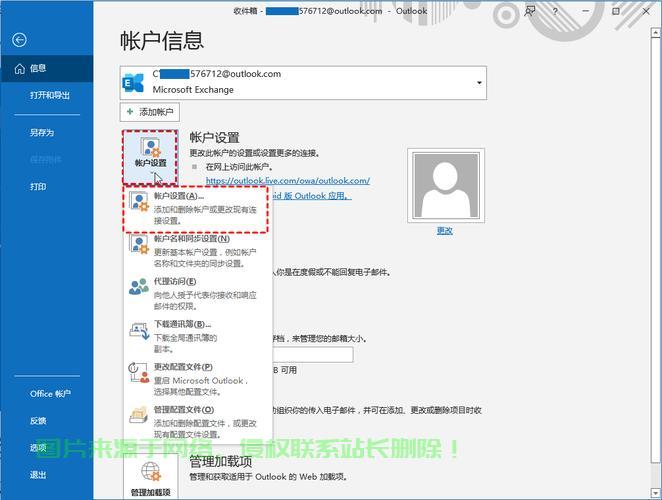 outlook怎么设置群邮件服务器? 第2张