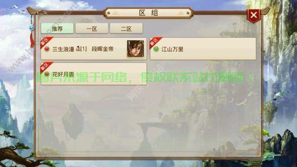 问道服务器爆满怎么进去? 第3张