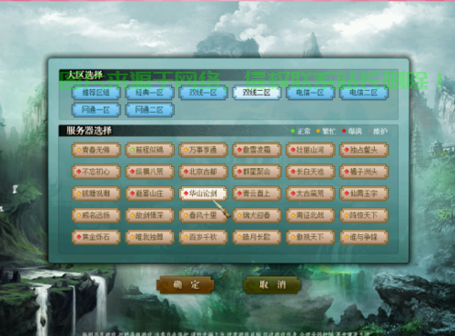 问道服务器爆满怎么进去? 第1张