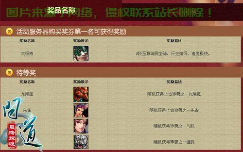 问道服务器爆满怎么进去? 第2张