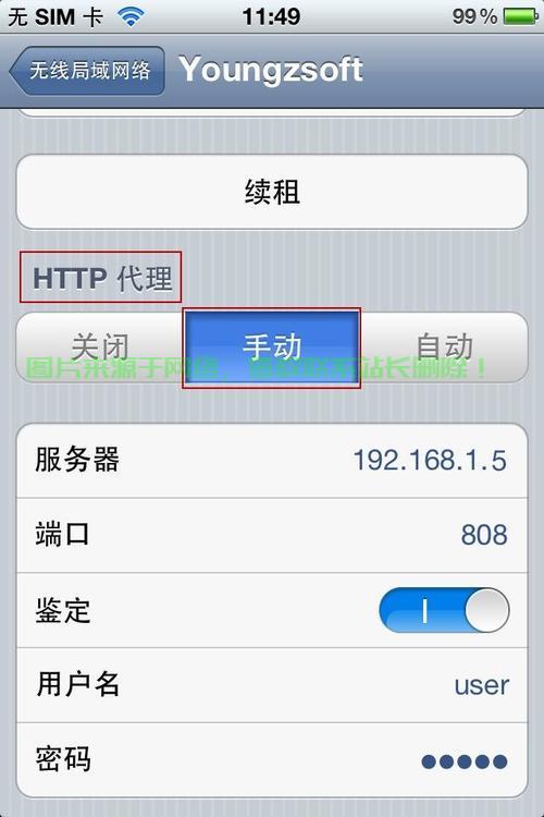设置代理服务器怎么设置? 第1张