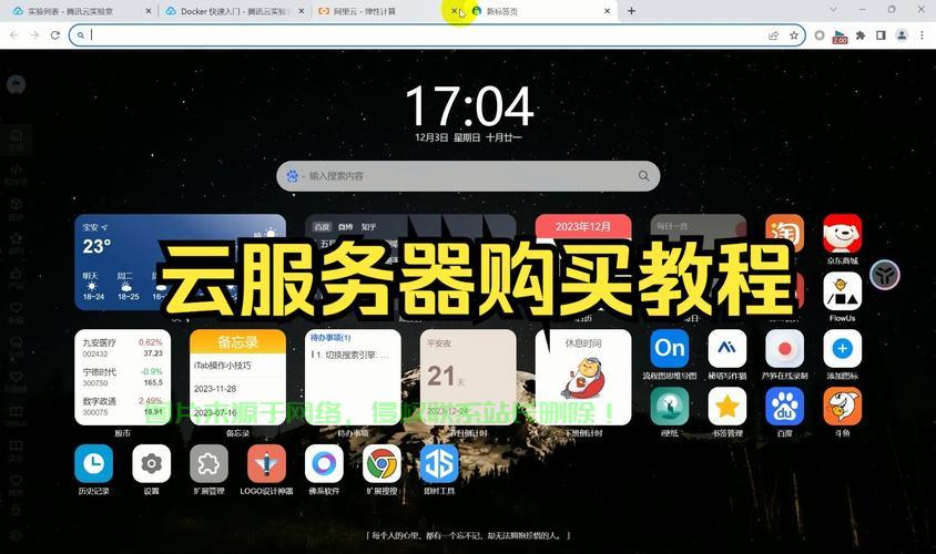 腾讯云服务器怎么分享软件? 第3张