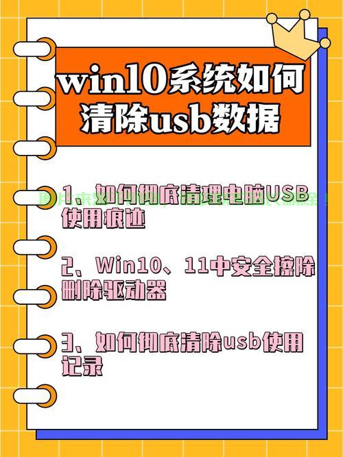 Win10 USB连接全攻略,轻松管理设备,掌握USB连接技巧! 第1张 Win10 USB连接全攻略,轻松管理设备,掌握USB连接技巧! 第1张