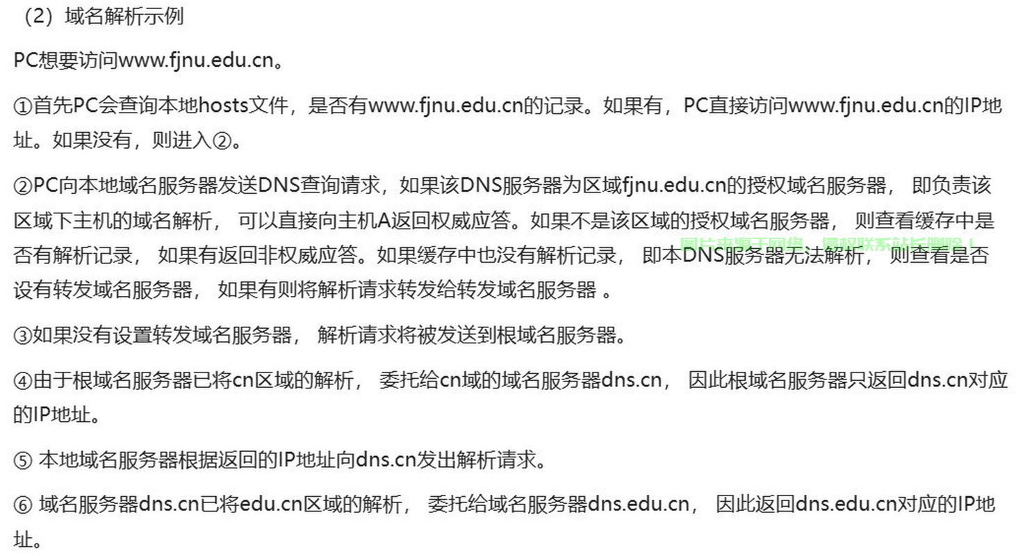 域名怎么挂接到服务器? 第1张