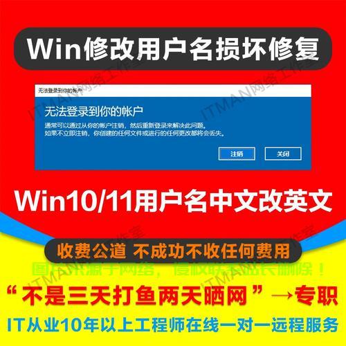 Win10账号快速更换指南,几步轻松搞定! 第2张 Win10账号快速更换指南,几步轻松搞定! 第2张