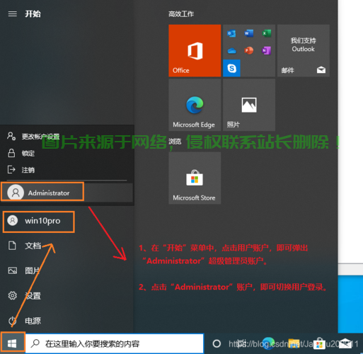 Win10账号快速更换指南,几步轻松搞定! 第3张 Win10账号快速更换指南,几步轻松搞定! 第3张