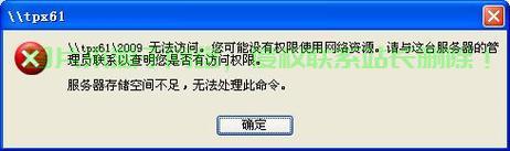 文档服务器繁忙怎么回事? 第3张
