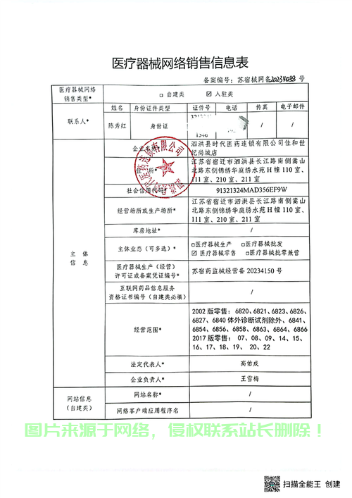 销售服务器怎么备案的名称? 第3张