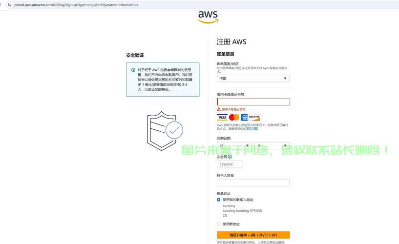 亚马逊云服务器收费怎么关? 第3张