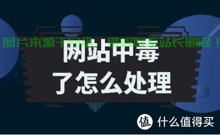 怎么防止服务器中毒? 第2张