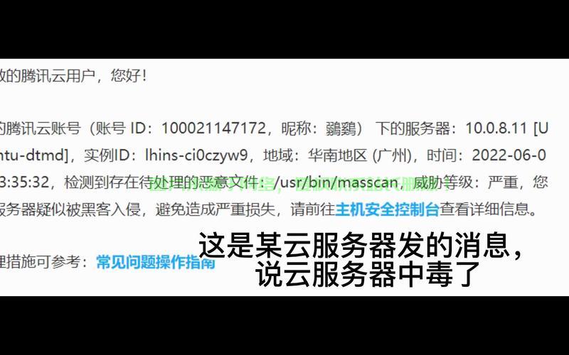怎么防止服务器中毒? 第3张