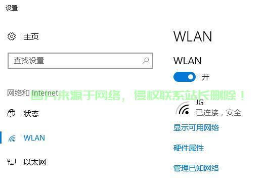 Win10升级秘籍,轻松修改DNS至极速模式,网速飞跃提升! 第2张 Win10升级秘籍,轻松修改DNS至极速模式,网速飞跃提升! 第2张