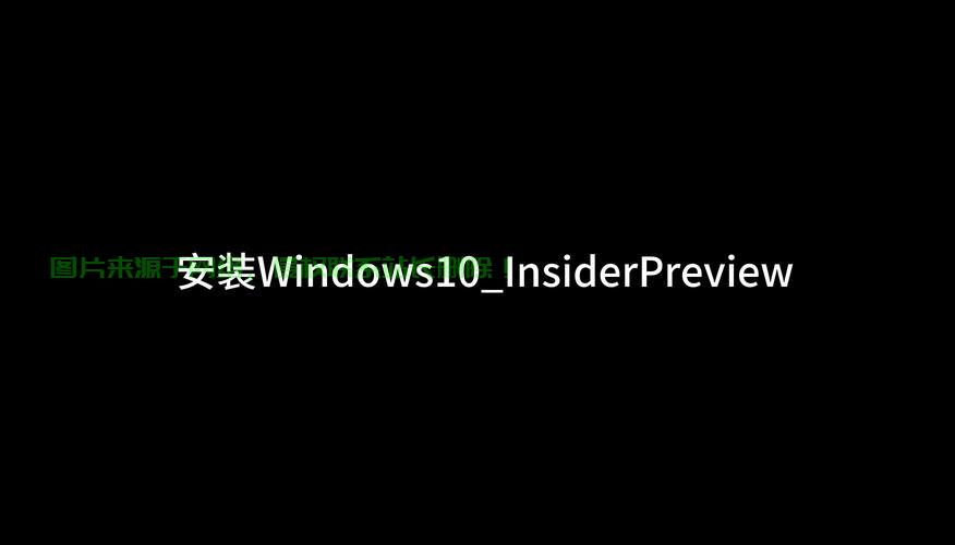 Win10 U盘安装全攻略,轻松上手,一键搞定! 第2张 Win10 U盘安装全攻略,轻松上手,一键搞定! 第2张
