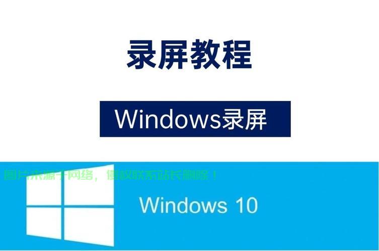 Win10录像模式全解析,轻松掌握录像技巧,瞬间分享精彩时刻! 第3张 Win10录像模式全解析,轻松掌握录像技巧,瞬间分享精彩时刻! 第3张