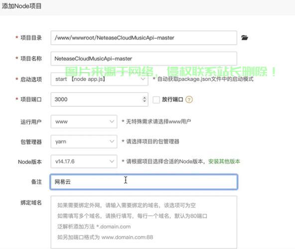 网易吞服务器怎么办? 第3张