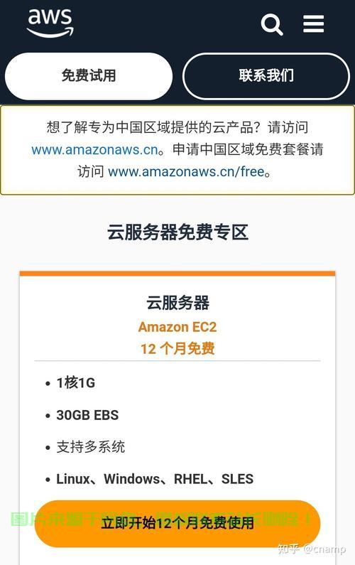 网易吞服务器怎么办? 第2张